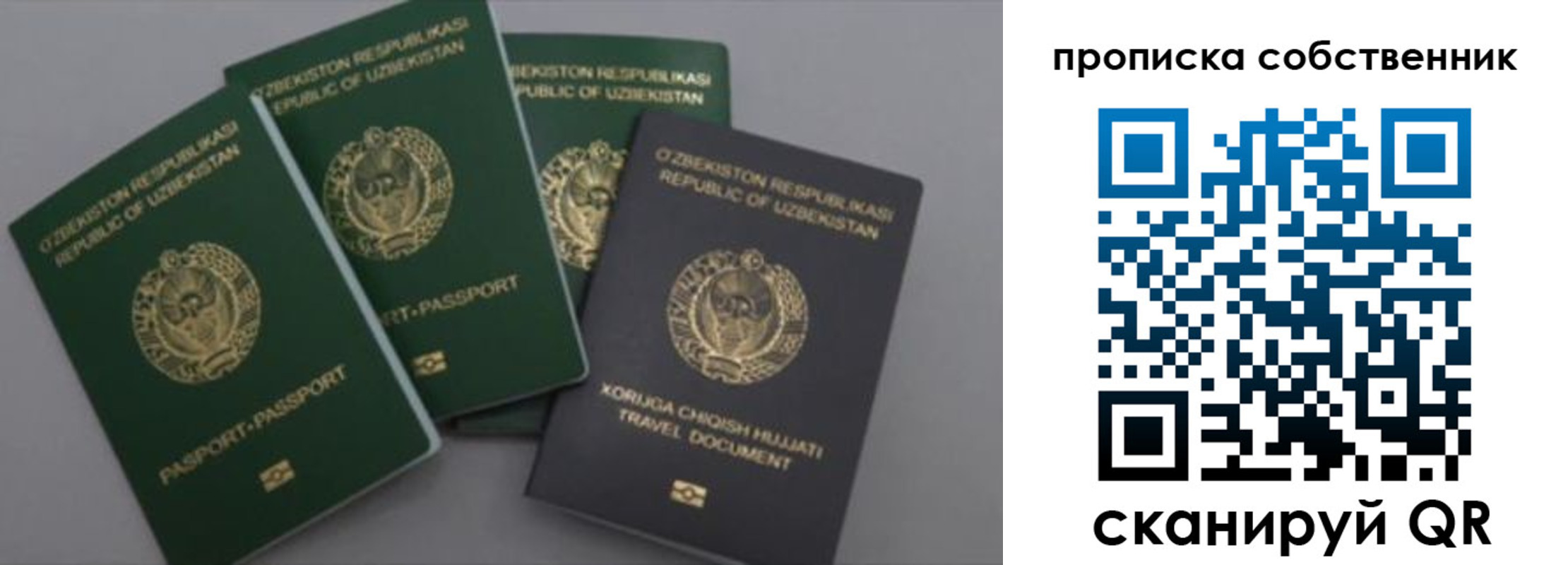 прописка штамп в Великом Устюге