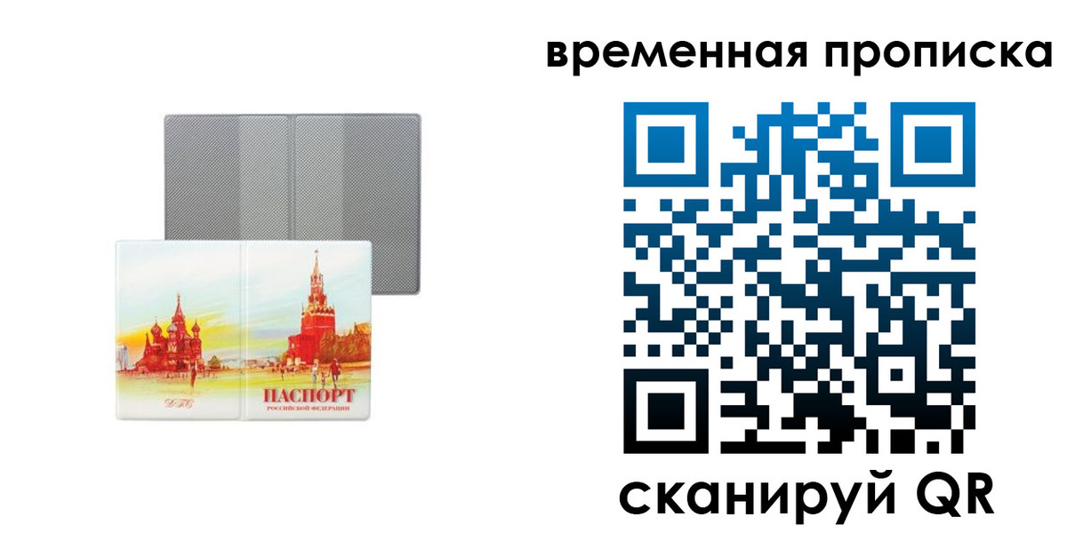 временная регистрация в Великом Устюге
