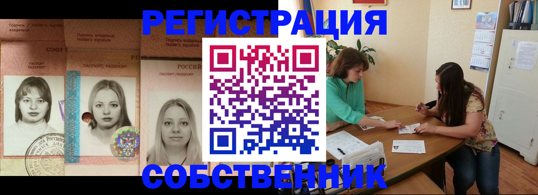 прописка в квартире в Великом Устюге