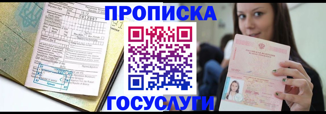 прописка гарантия в Великом Устюге