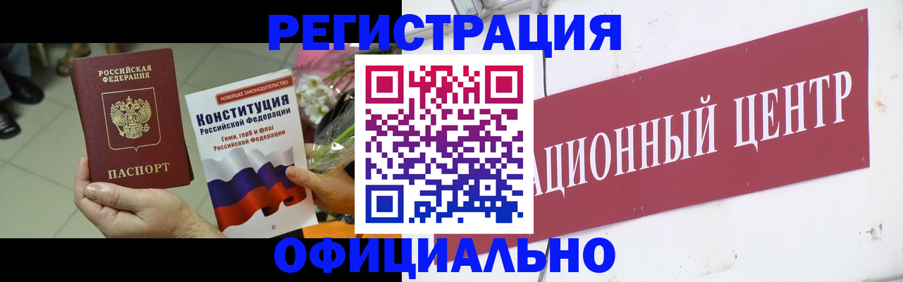 временная прописка в Великом Устюге