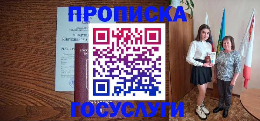 временная регистрация адрес в Великом Устюге