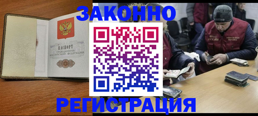 прописка ребенка в Великом Устюге