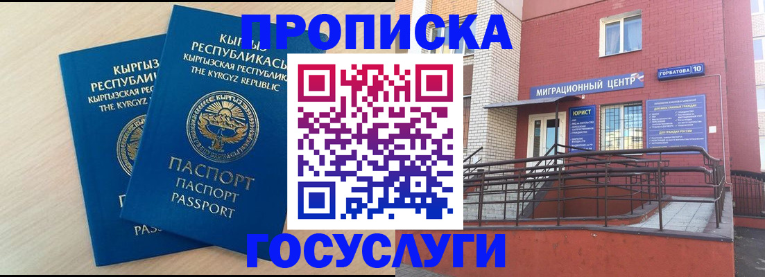 прописка ребенка в Великом Устюге