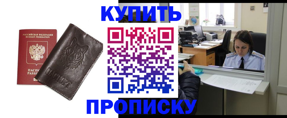 прописка штамп в Великом Устюге
