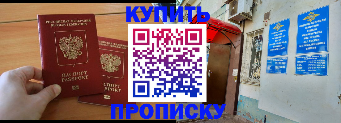 прописка штамп в Великом Устюге