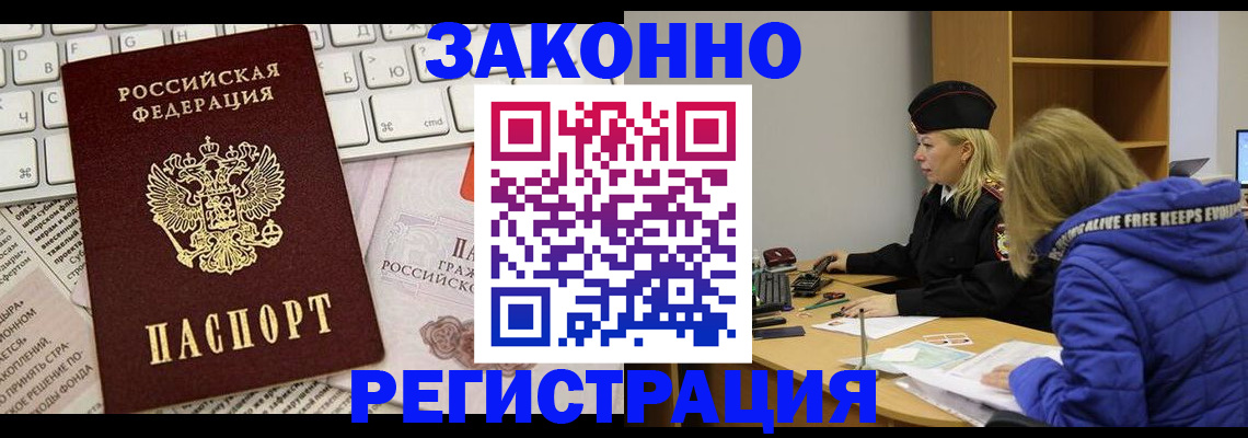 временная прописка в Великом Устюге