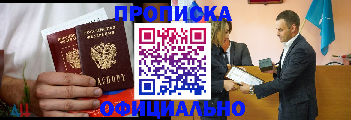 временная регистрация купить в Великом Устюге