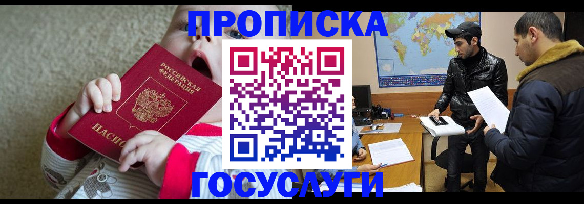 прописка для школы в Великом Устюге