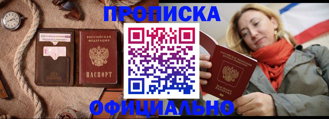 прописка штамп в Великом Устюге