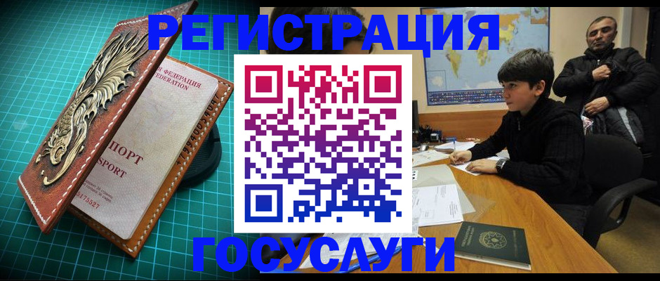 прописка ребенка в Великом Устюге